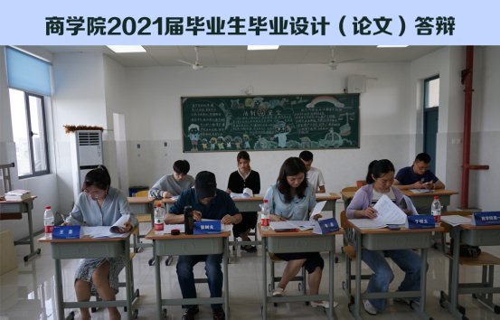 商学院